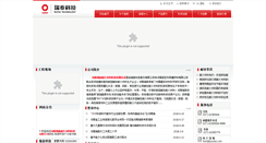 Desktop Screenshot of hnruitai.com