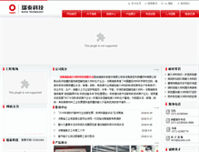 Tablet Screenshot of hnruitai.com